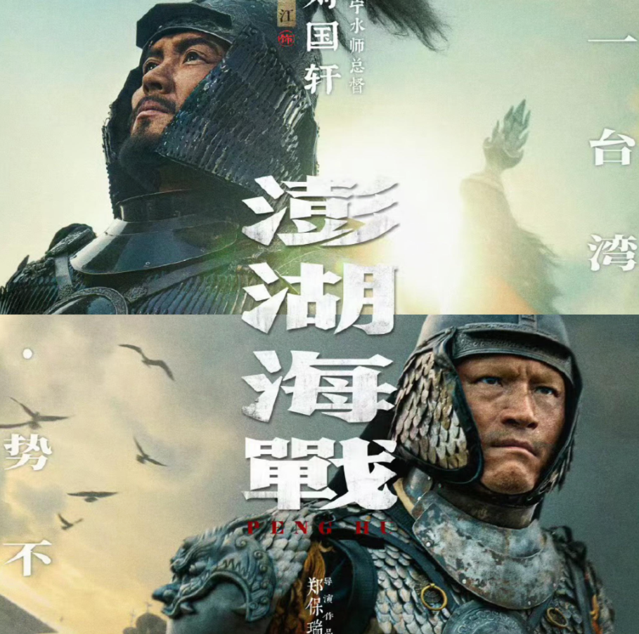 la odisea china 2