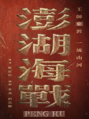 la odisea china 5